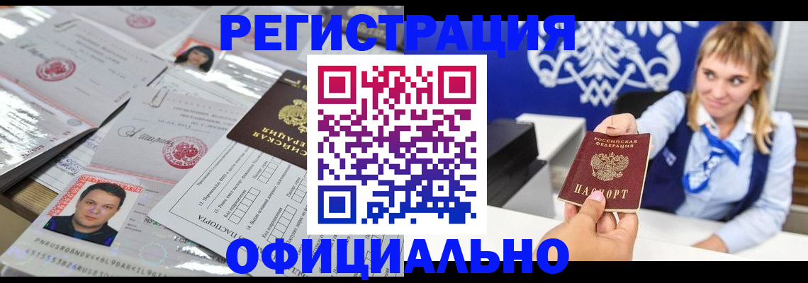 временная регистрация госуслуги в Железногорске