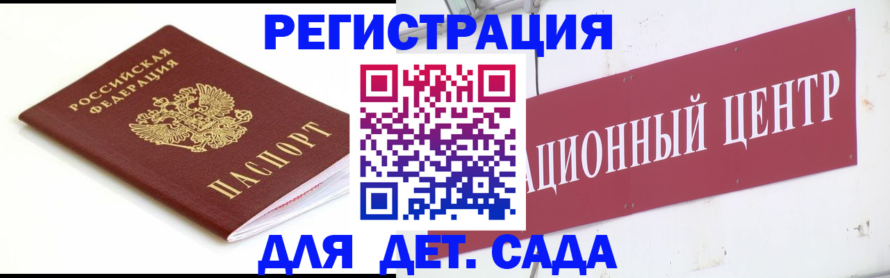 прописка регистрация в Железногорске